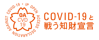 「知的財産に関する新型コロナウイルス感染症対策支援宣言」ロゴ