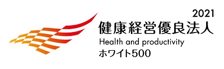 「健康経営優良法人2021 大規模法人部門(ホワイト500)」認定マーク