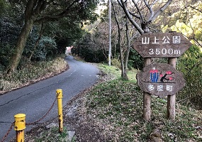 多度山ハイキングコース(愛称:NTN多度山ハイキングコース)