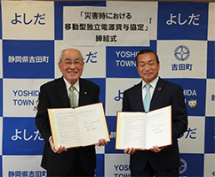 NTNと吉田町との防災協定締結式にて 吉田町 田村町長(左)とNTN 自然エネルギー商品事業部 梅本事業部長(右)(2022年4月27日:吉田町役場)