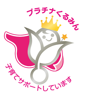 「プラチナくるみん」ロゴ