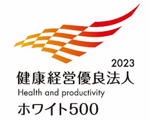 「健康経営優良法人2023 大規模法人部門(ホワイト500)」ロゴ