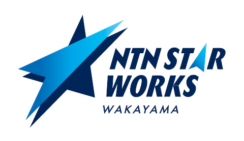 画像:「NTN STAR WORKS WAKAYAMA」ロゴ