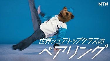 写真:チャレンジするクマ(Bear)!/ブレイキン編