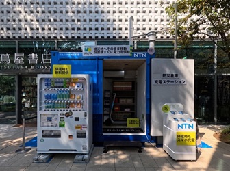 写真:充電ステーション