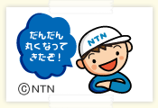 NTNぼーや