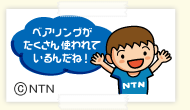 NTNぼーや