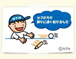 NTNぼーや
