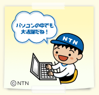 NTNぼーや