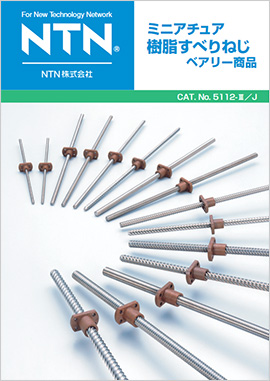 カタログ検索｜サポートツール：カタログ請求・ダウンロード