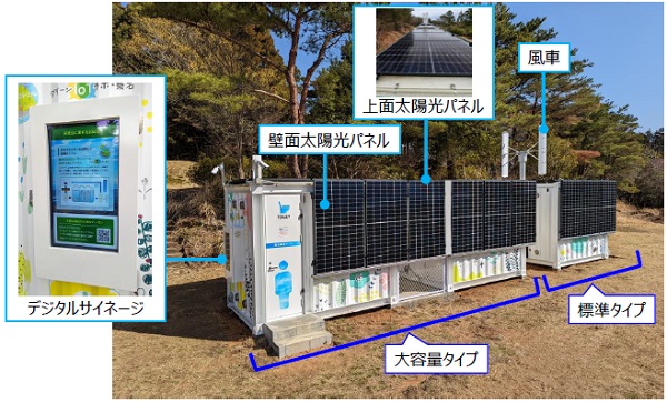 「N3 エヌキューブ」を活用したエコトイレ