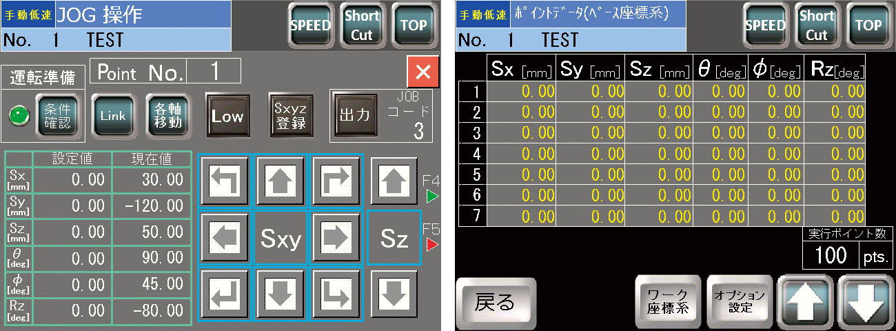 専用コンソールで簡単操作