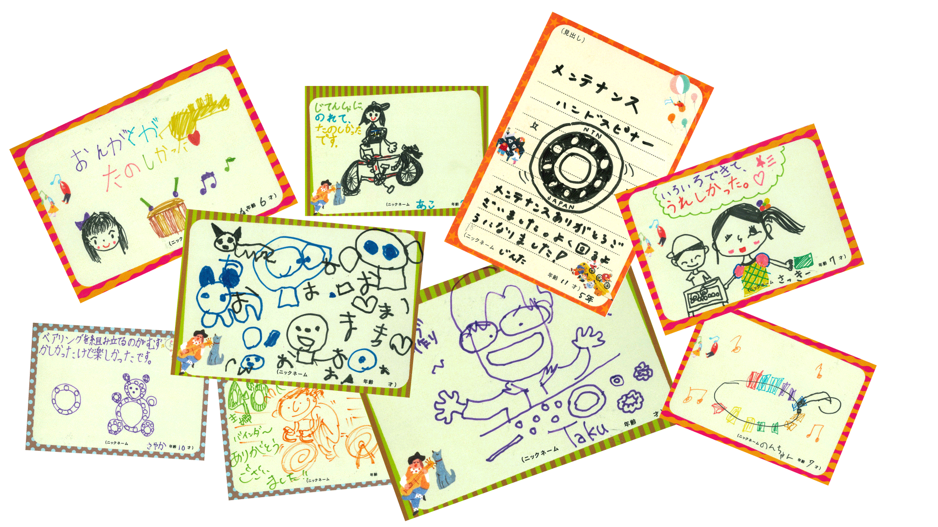 ワオ がいっぱい Ntn回る学校 プログラム紹介 Ntn株式会社