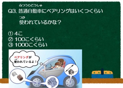 モノづくり体感スタジアム (オンライン)