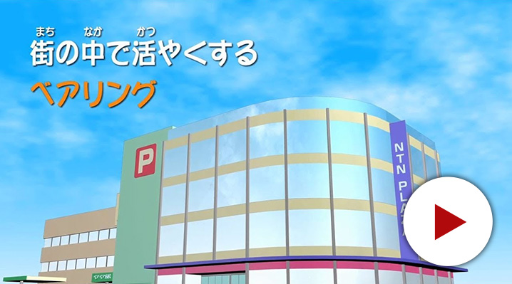 街中編