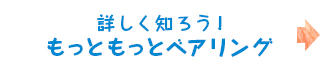 詳しく知ろう！もっともっとベアリング