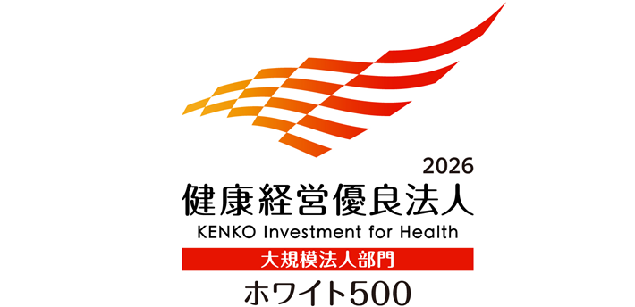 健康経営優良法人