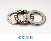 研究・新分野｜技術情報｜NTN新卒採用情報